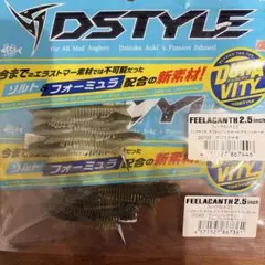 DSTYLE フィーラカンス FEELACANTH 2.5 4.3インチ セット - メルカリ
