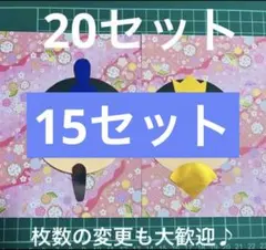 ひなまつり製作キット　おひなさま　３月の壁面春　節句　桃の節句　保育　顔のみ