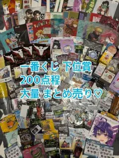 ノンジャンル アニメ キャラクター 一番くじ 下位賞 大量 まとめ売り
