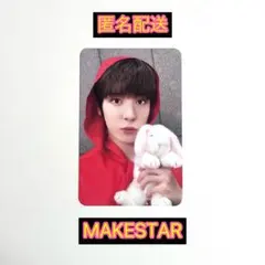 ATEEZ MAKESTAR 赤ずきん 対面 トレカ ユノ ユンホ YUNHO