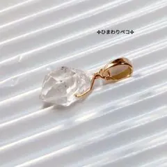 ハーキマーダイヤモンドクォーツ✢ペンダントトップのみ　14kgf