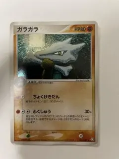 ガラガラ　PCG　拡張パック　伝説の飛翔　キラ　1ED ガラガラ ☆ PCG 拡張パック 伝説の飛翔 キラ 063/082 - メルカリ