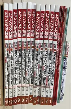 トランジスタ技術