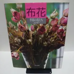 2026年最新】山上るい布花の人気アイテム - メルカリ