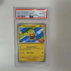 バティックシャツを着たピカチュウ (ヒトデマン柄[SV-P 155] PSA10