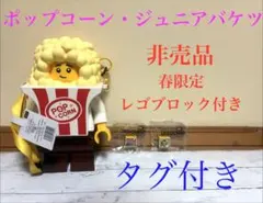 新品】限定 マインクラフト ポップコーン バケツ TOHOシネマズ - メルカリ