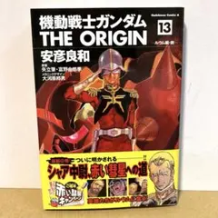 2025年最新】ガンダム origin 初版の人気アイテム - メルカリ