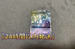 『24時間以内発送』アルセウス＆ディアルガ＆パルキア GX hr