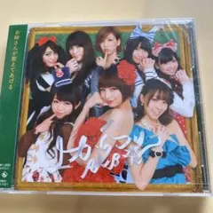 【未開封】AKB48 お姉さんが教えてあげる
