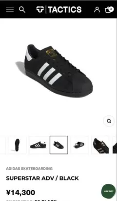 【極美品】adidas SUPERSTAR ADV ブラック
