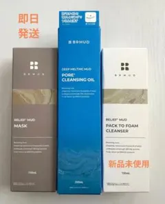 セール♥BRMUD スキンケア 洗顔 クレンジングオイル 泥パック 韓国コスメ