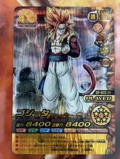 ドラゴンボールデータカードダス ゴジータ4 161-Ⅱ ドラゴンボール