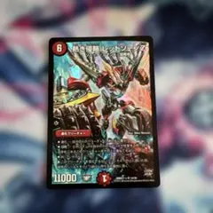 デュエルマスターズ 覇帝なき侵略 レッドゾーンF 4枚 初期 - メルカリ