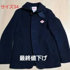 DANTON ウールモッサジャケット　 ネイビー 34