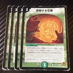 2026年最新】鼓動する石板の人気アイテム - メルカリ