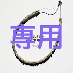 s-2092A 特価★シルバーダイアモンド ラフタンブル 半連