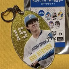 ファイターズ 北山亘基 ラメグリッターキーホルダー