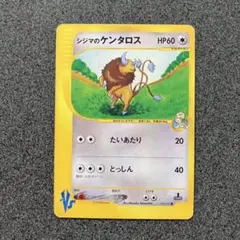 シジマのケンタロス ● ポケモンカード★VS 036/141