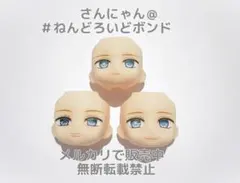 ★【パーツ/顔3種セット】ねんどろいど アクア 推しの子 星野 フェイス 企み顔