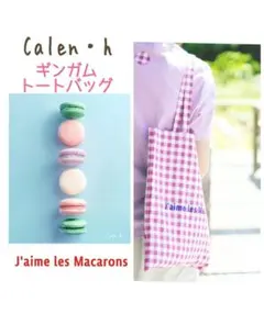 カレン・アッシュ ギンガムチェック トートバッグ 新品 ピンク