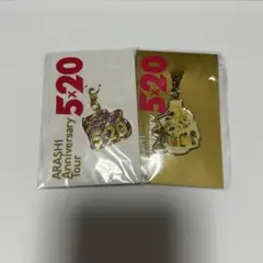 ARASHI 5x20 アニバーサリーキーホルダー2個セット