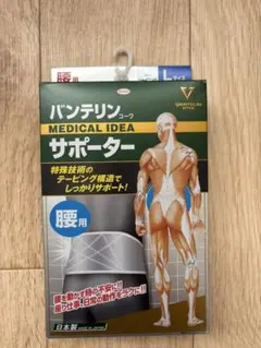 バンテリン サポーター 腰用 Ｌサイズ 新品