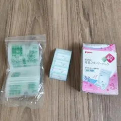 Pigeon 母乳フリーザーパック 40ml 20個入り