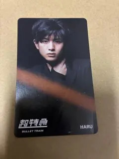 超特急 B9 HMVキャンペーンカード 新品未使用 SHUYA - メルカリ