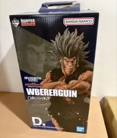一番くじBANDAI HUNTER×HUNTER ウボォーギンD賞 - メルカリ