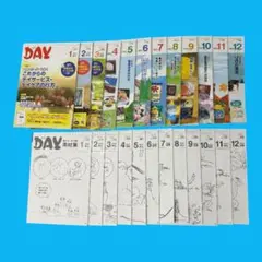 2025年最新】月刊デイ素材集2023の人気アイテム - メルカリ