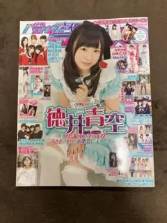 声優パラダイスR 2015 vol.6