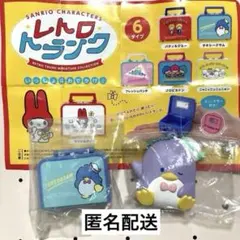 【タキシードサム】サンリオ レトロトランク、キーホルダーセット カプセルトイ