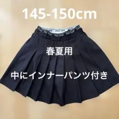 140 150 黒スカート　キュロットスカート　スカパン　プリーツ　春夏
