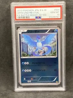 2025年最新】フリーザーEX psa10の人気アイテム - メルカリ