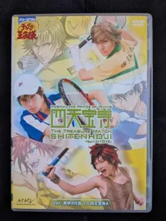 ミュージカル テニスの王子様 2nd 青学 VS 四天宝寺 初回限定版 DVD