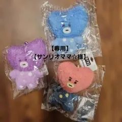 【専用 サンリオママ☆様】BT21 TATA ３種セット&ラブブ(紫)