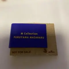 福山雅治M Collectionノベルティ