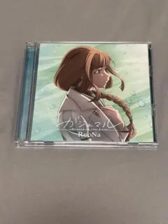 ReoNa 9thシングル　ガジュマル　初仕様期間生産限定版