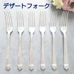 希少 美品 クリストフル アリアゴールドリング フィッシュフォーク 1点