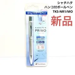 シャチハタ　TKS-NR1/MOネームペンプリモ（メールオーダー式）シルバーのサムネイル
