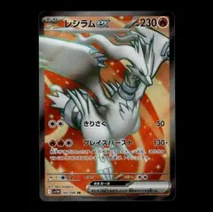 2025年最新】レシラムex srの人気アイテム - メルカリ