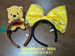ディズニー || プーさん・ミニーちゃんのカチューシャセット