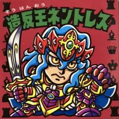 OHTシール】1.5弾 アリマタヤ・ヨセフ【アーサー王伝説】オートマン