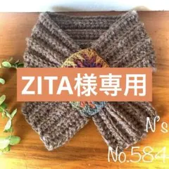 No.584『シブカワモチーフミニマフラー』