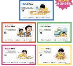 大ピンチずかんステッカー　全５種