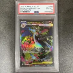 2026年最新】リザードンex psa10の人気アイテム - メルカリ