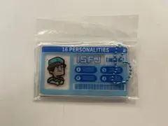 ISFJ 擁護者　mbtiアクリルキーホルダー
