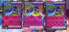 ポケモンカード ACESPEC ヒーローマント3枚セット