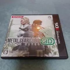 3DS メタルギア ソリッド スネークイーター 3D
