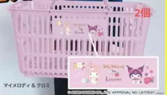 新品未使用】サンリオ クロミ 買い物カゴ ショッピングバスケット